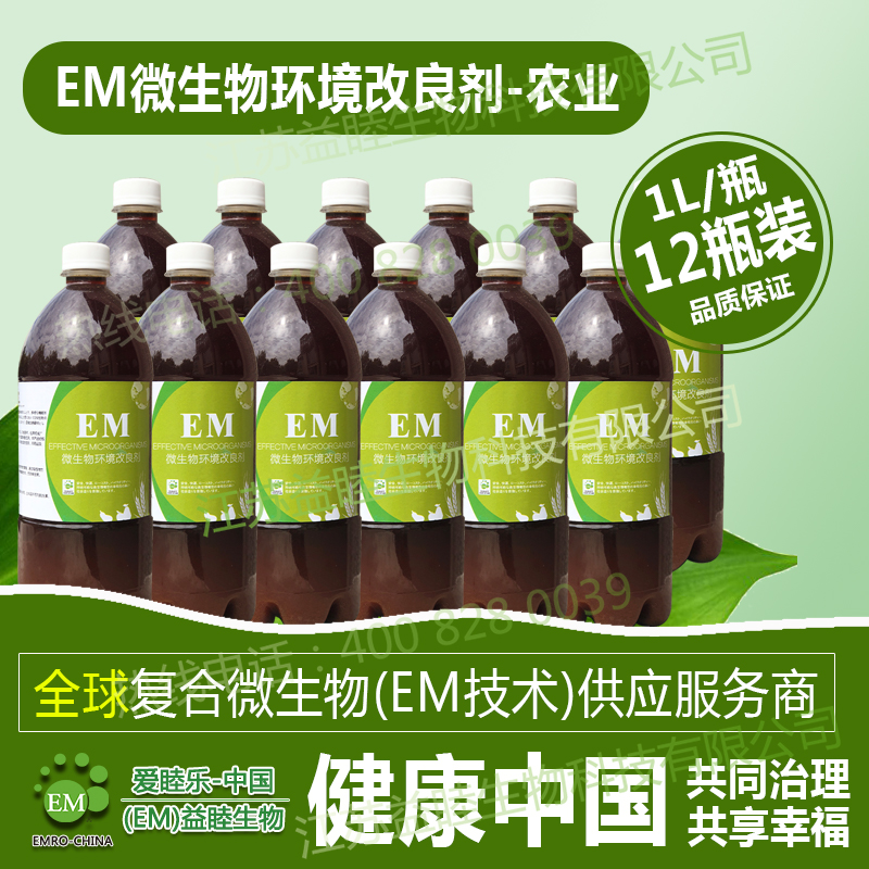 EM堆肥制作流程工作人員都會(huì)給客戶介紹清楚